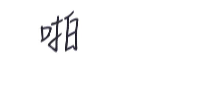 《行走费洛蒙》第27话 第12页