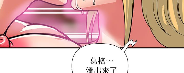 《行走费洛蒙》第27话 第16页