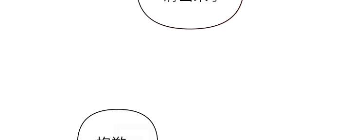 《行走费洛蒙》第27话 第17页