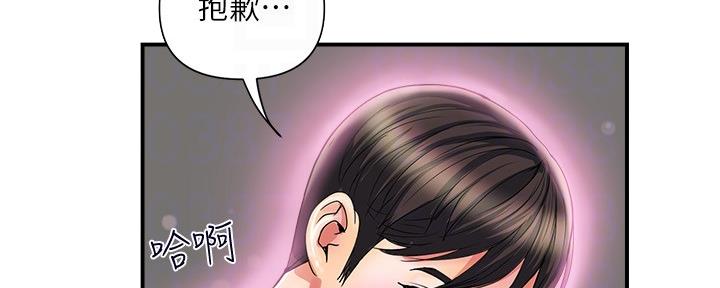 《行走费洛蒙》第27话 第18页