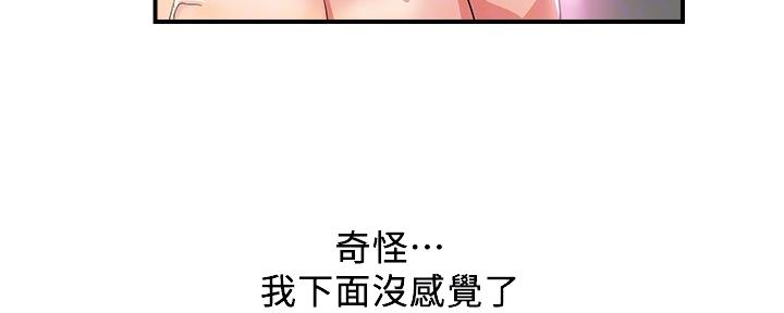 《行走费洛蒙》第27话 第20页