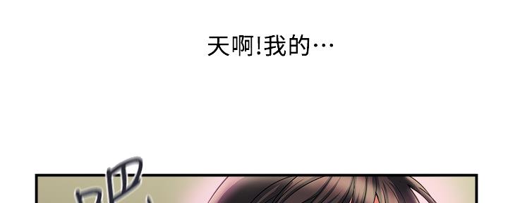 《行走费洛蒙》第27话 第22页