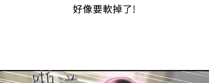 《行走费洛蒙》第27话 第26页