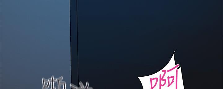 《行走费洛蒙》第27话 第2页