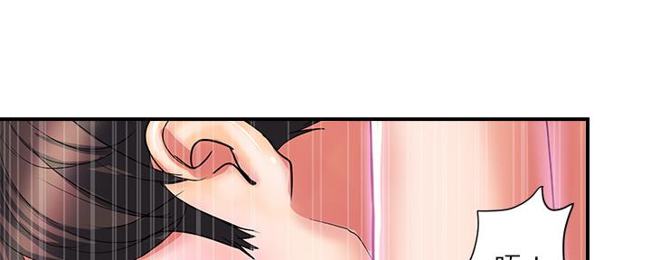 《行走费洛蒙》第27话 第37页