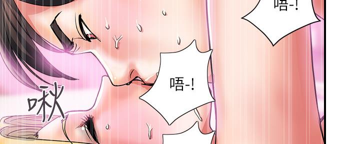 《行走费洛蒙》第27话 第38页