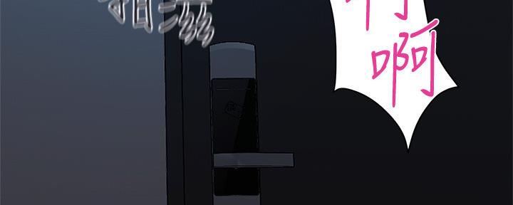 《行走费洛蒙》第27话 第3页