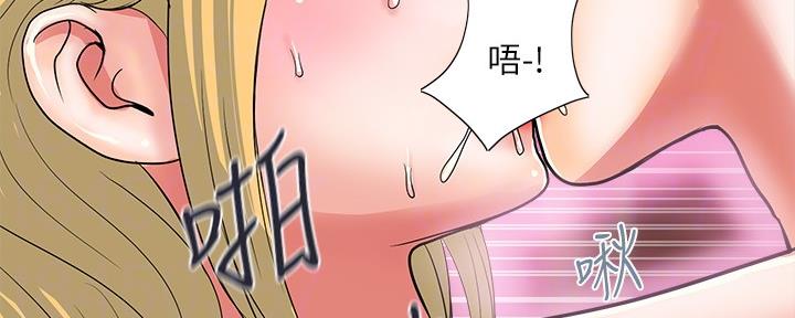 《行走费洛蒙》第27话 第43页