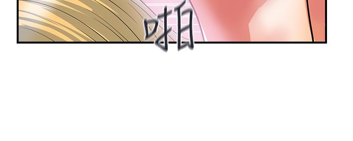 《行走费洛蒙》第27话 第51页