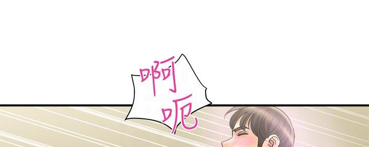 《行走费洛蒙》第27话 第52页