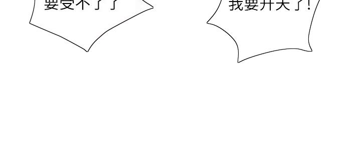 《行走费洛蒙》第27话 第54页