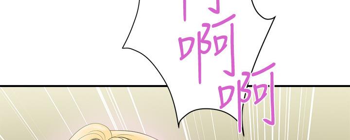 《行走费洛蒙》第27话 第56页