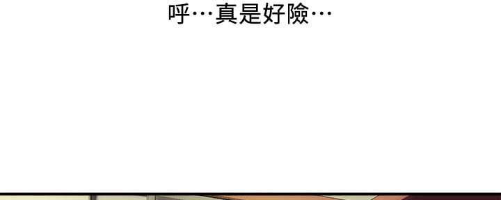 《行走费洛蒙》第27话 第59页