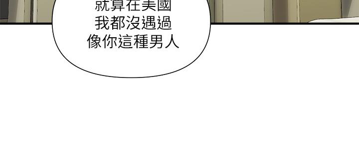 《行走费洛蒙》第27话 第62页