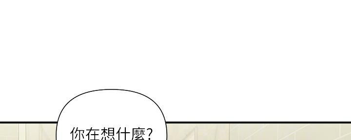 《行走费洛蒙》第27话 第67页