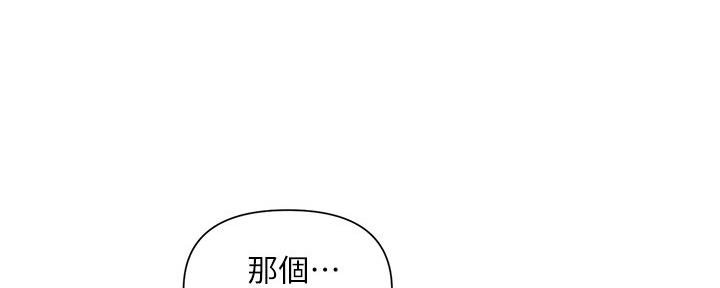 《行走费洛蒙》第27话 第70页
