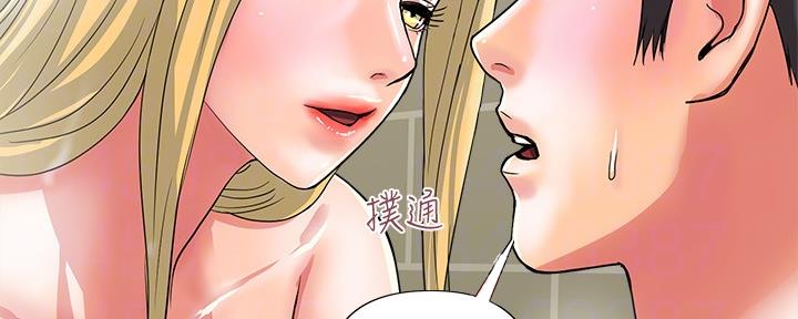 《行走费洛蒙》第27话 第73页