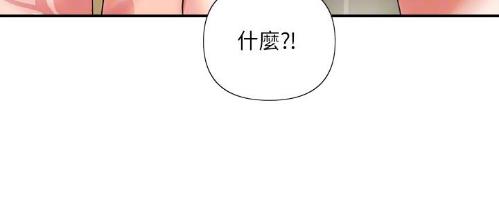 《行走费洛蒙》第27话 第74页