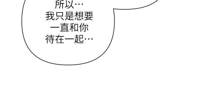 《行走费洛蒙》第27话 第78页
