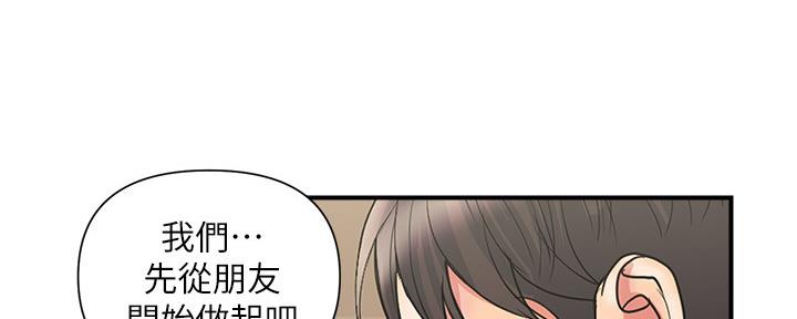 《行走费洛蒙》第27话 第79页