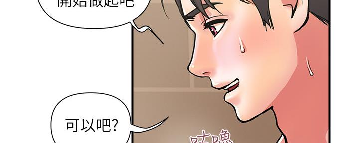 《行走费洛蒙》第27话 第80页