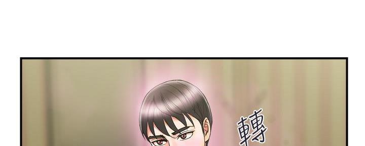 《行走费洛蒙》第25话 第104页