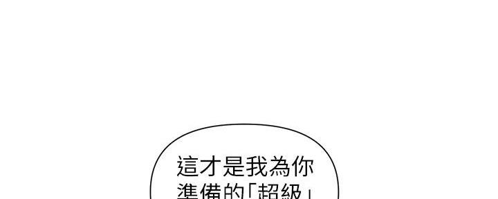 《行走费洛蒙》第25话 第110页