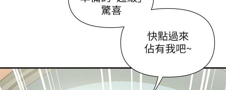 《行走费洛蒙》第25话 第111页