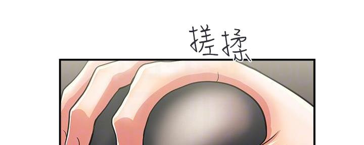 《行走费洛蒙》第25话 第13页