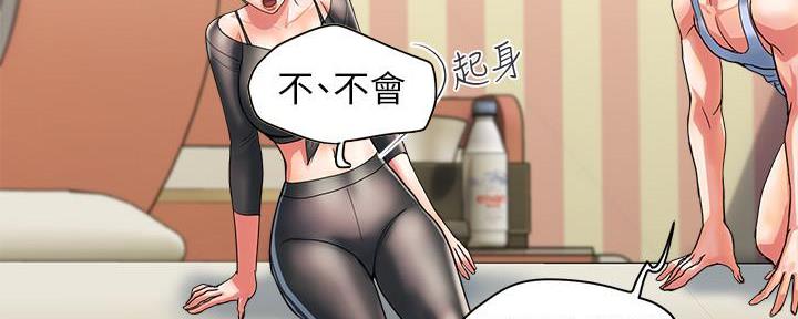 《行走费洛蒙》第25话 第21页