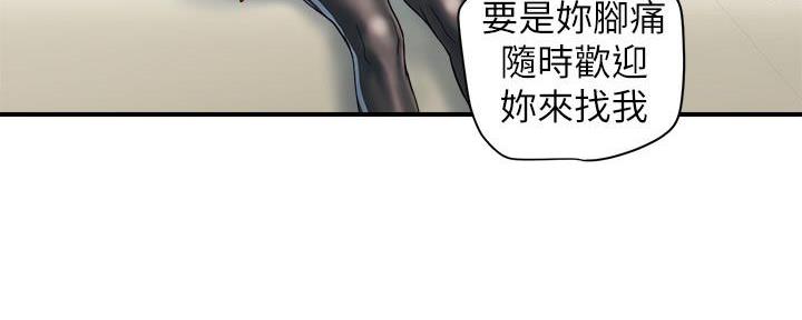 《行走费洛蒙》第25话 第22页