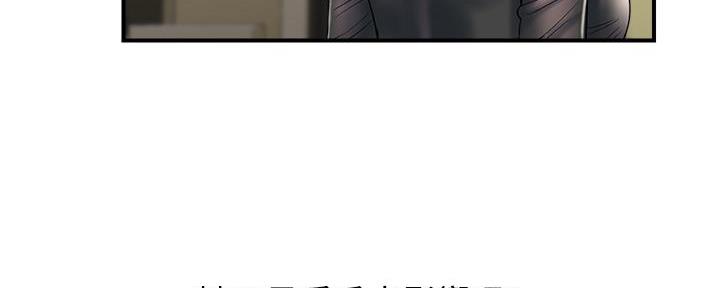 《行走费洛蒙》第25话 第25页