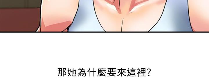 《行走费洛蒙》第25话 第28页