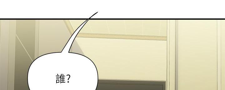 《行走费洛蒙》第25话 第51页