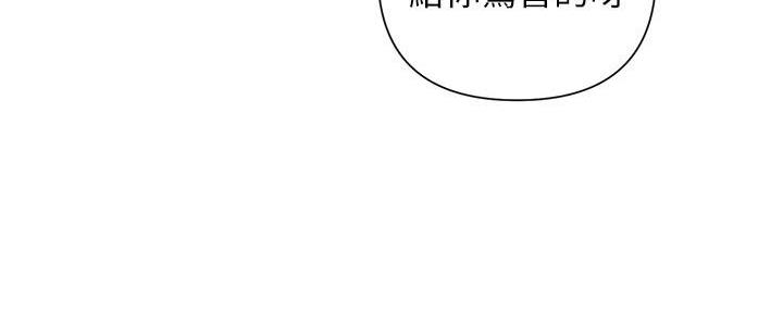 《行走费洛蒙》第25话 第63页