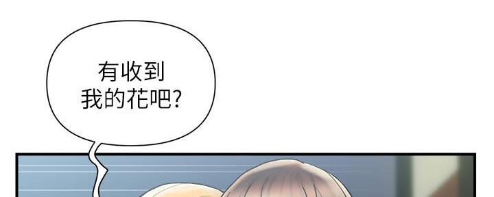 《行走费洛蒙》第25话 第64页