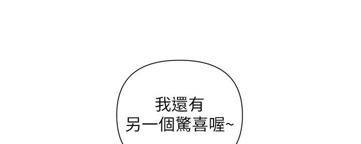 《行走费洛蒙》第25话 第68页