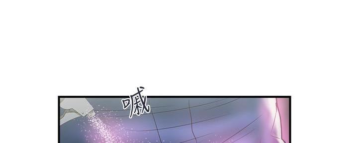《行走费洛蒙》第25话 第96页