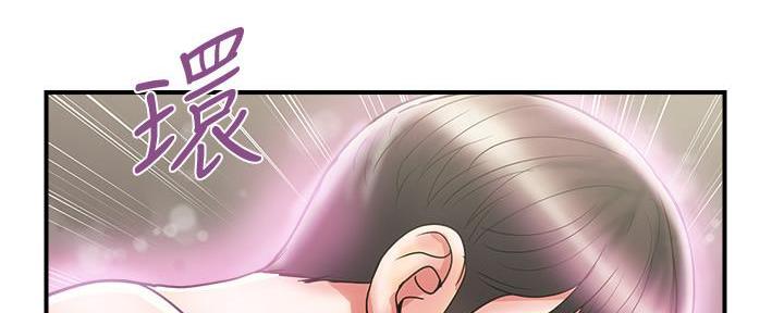 《行走费洛蒙》第25话 第99页