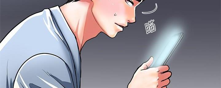《行走费洛蒙》第29话 第13页
