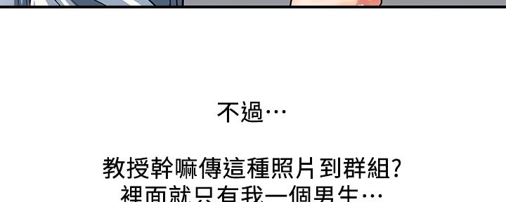 《行走费洛蒙》第29话 第14页