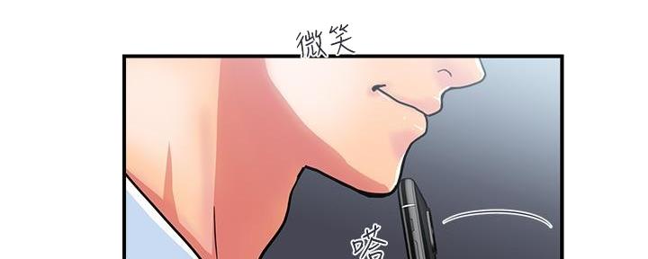 《行走费洛蒙》第29话 第16页