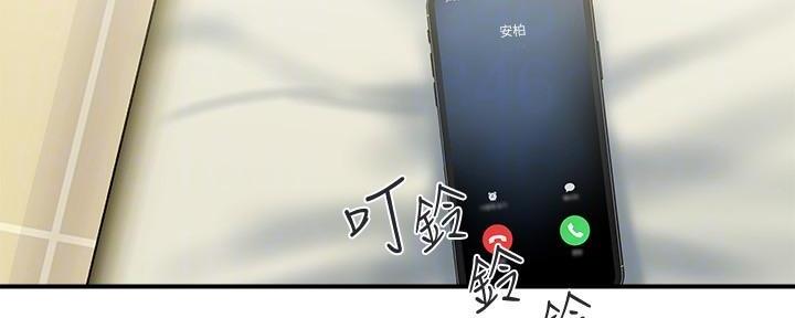 《行走费洛蒙》第29话 第27页
