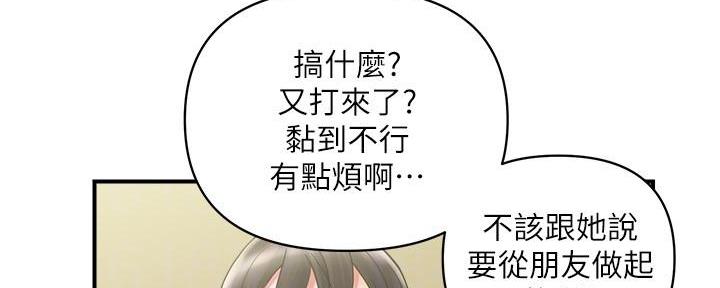 《行走费洛蒙》第29话 第29页