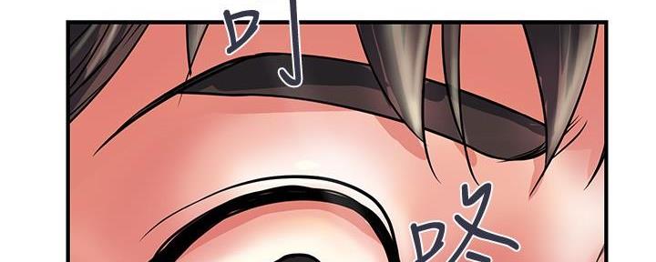 《行走费洛蒙》第29话 第2页