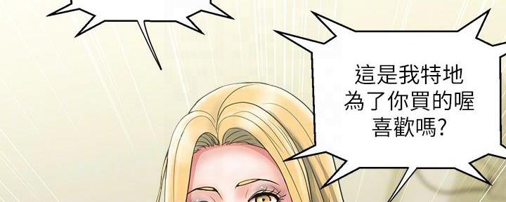 《行走费洛蒙》第29话 第41页