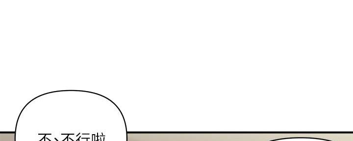 《行走费洛蒙》第29话 第56页
