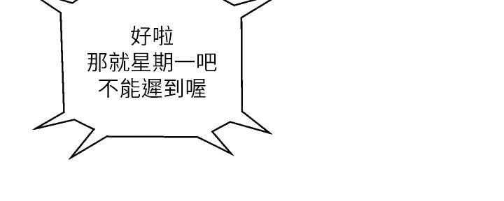 《行走费洛蒙》第29话 第60页