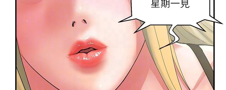 《行走费洛蒙》第29话 第62页