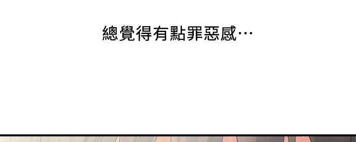 《行走费洛蒙》第29话 第67页
